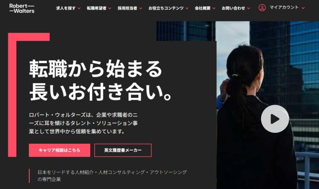 ロバート・ウォルターズ