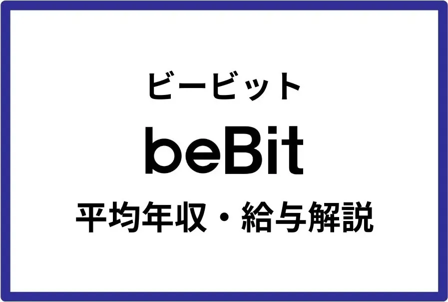 ビービット