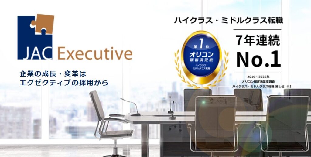 JAC Executive