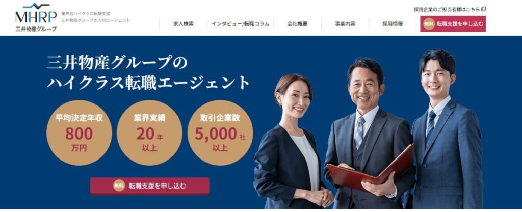 MWH HR Productsコンサル