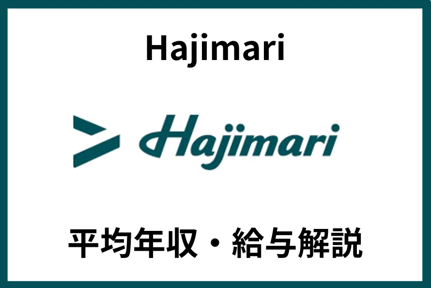 Hajimari