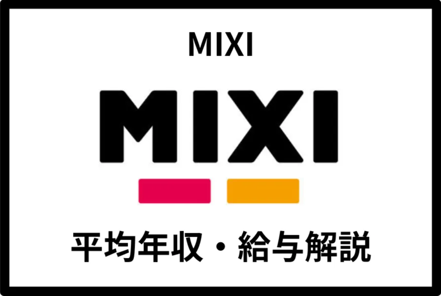 MIXI