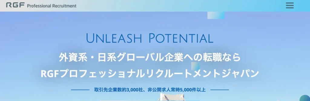 RGFプロフェッショナルリクルートメントジャパン