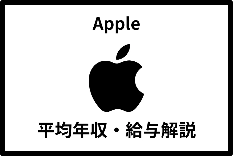 アップル