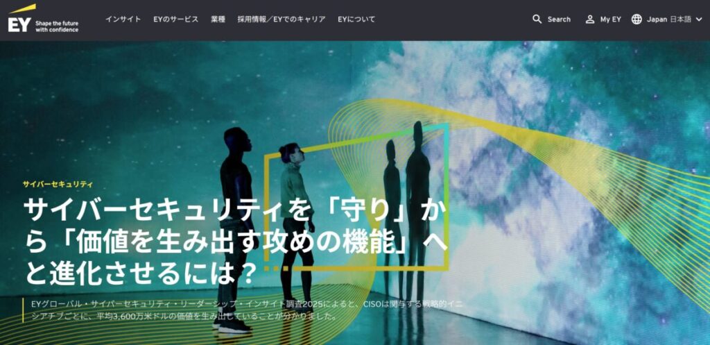 EYストラテジー・アンド・コンサルティング