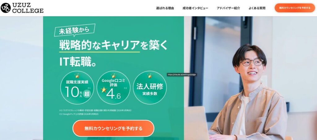 ウズカレエージェント