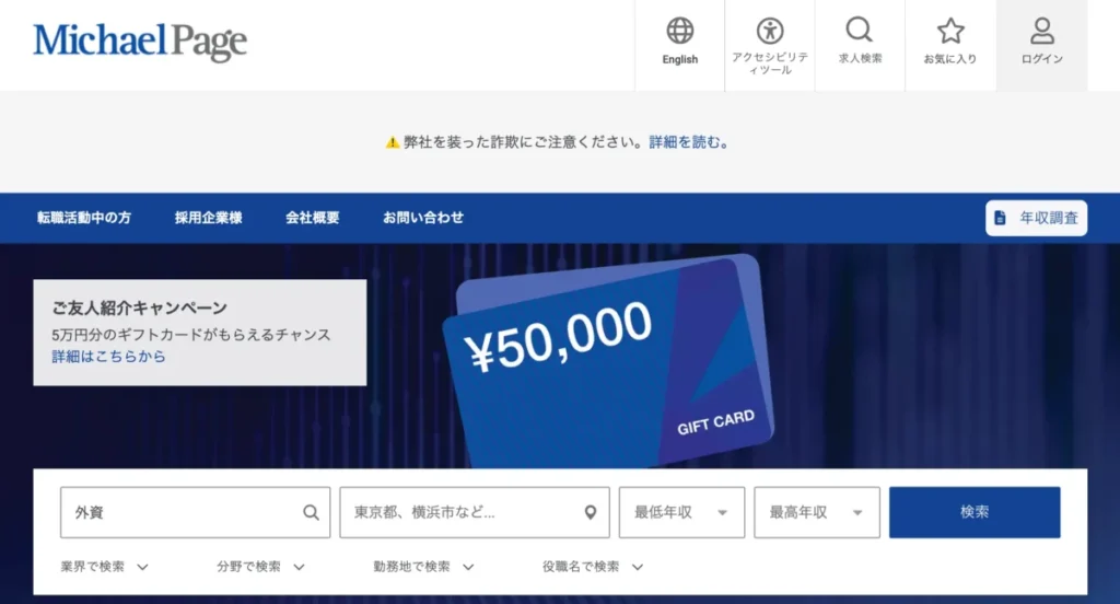 マイケル・ペイジ