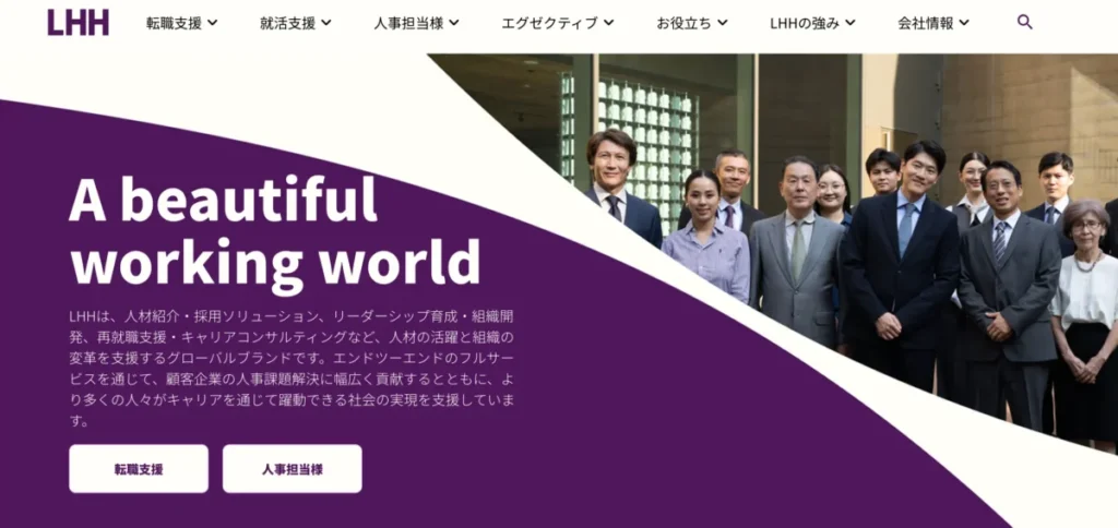 LHH転職エージェント