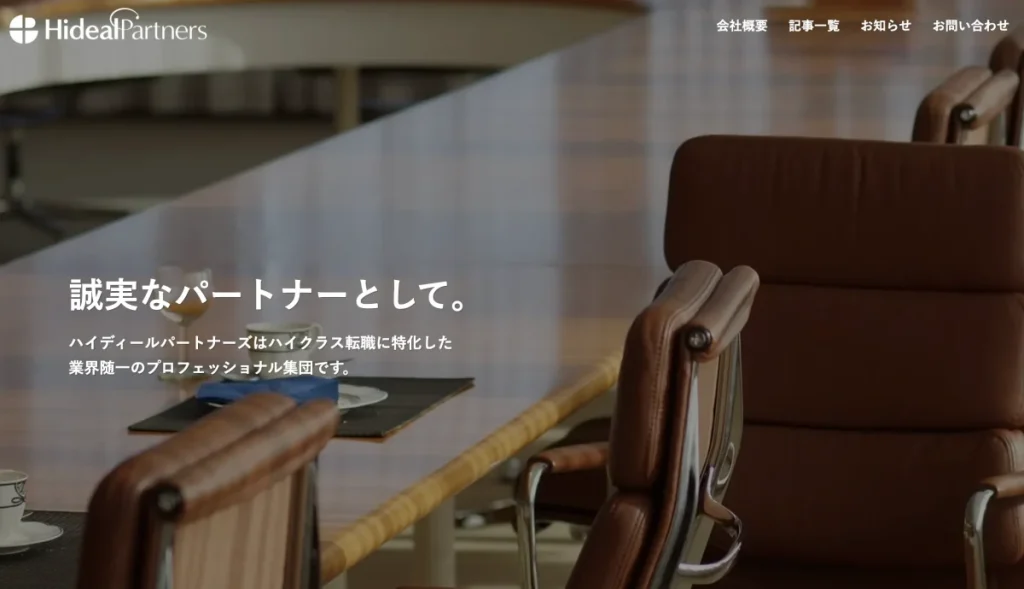 ハイディールパートナーズ