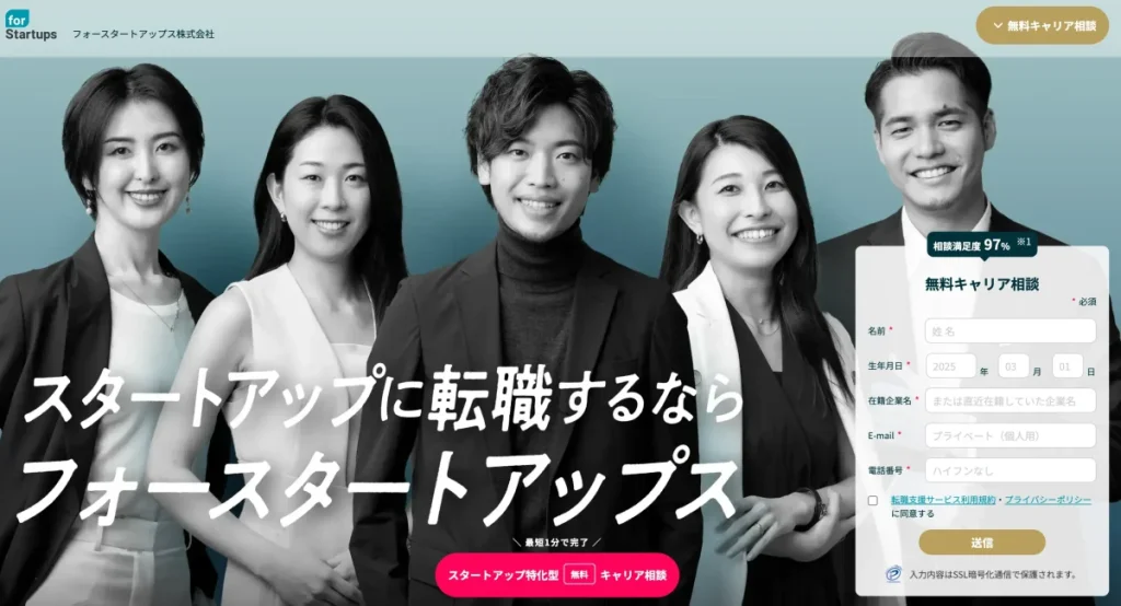 フォースタートアップス