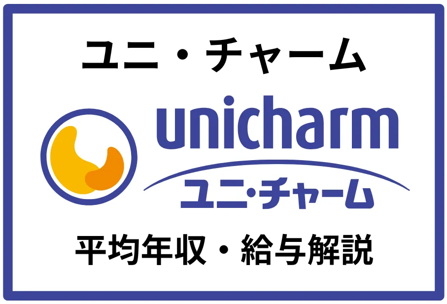 ユニ・チャーム