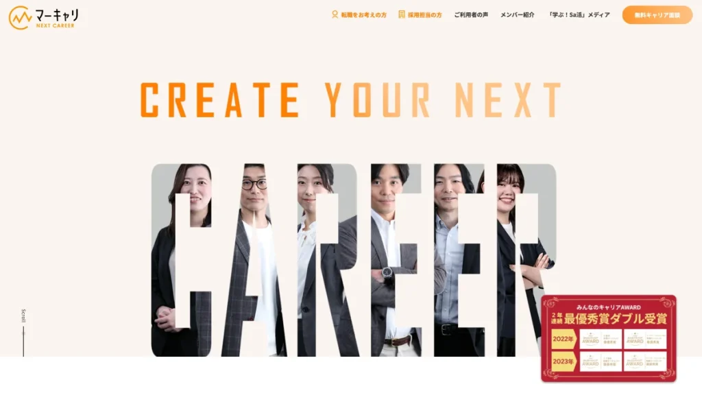 マーキャリNEXT CAREER