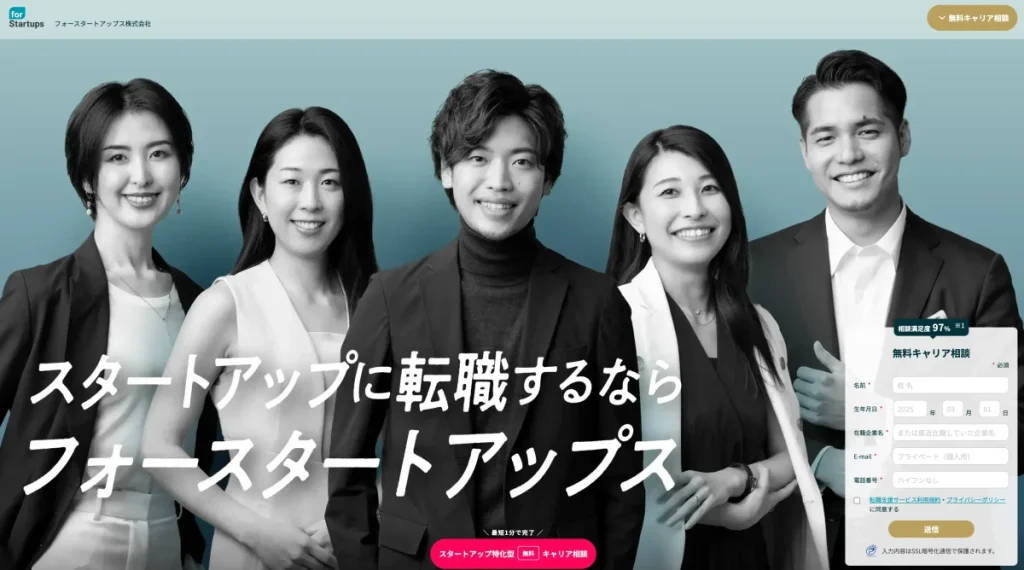 フォースタートアップス