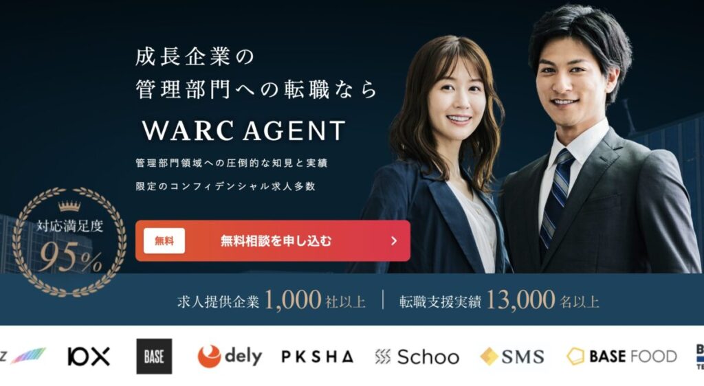 WARCAGENT
