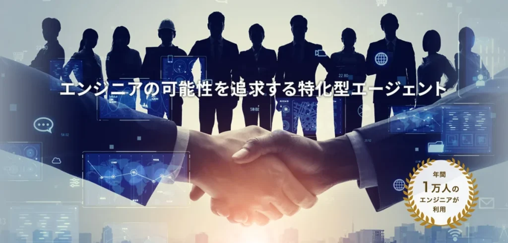 メイテックネクスト