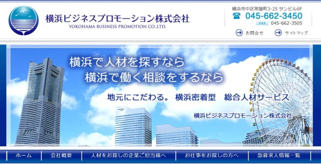 横浜ビジネスプロモーション