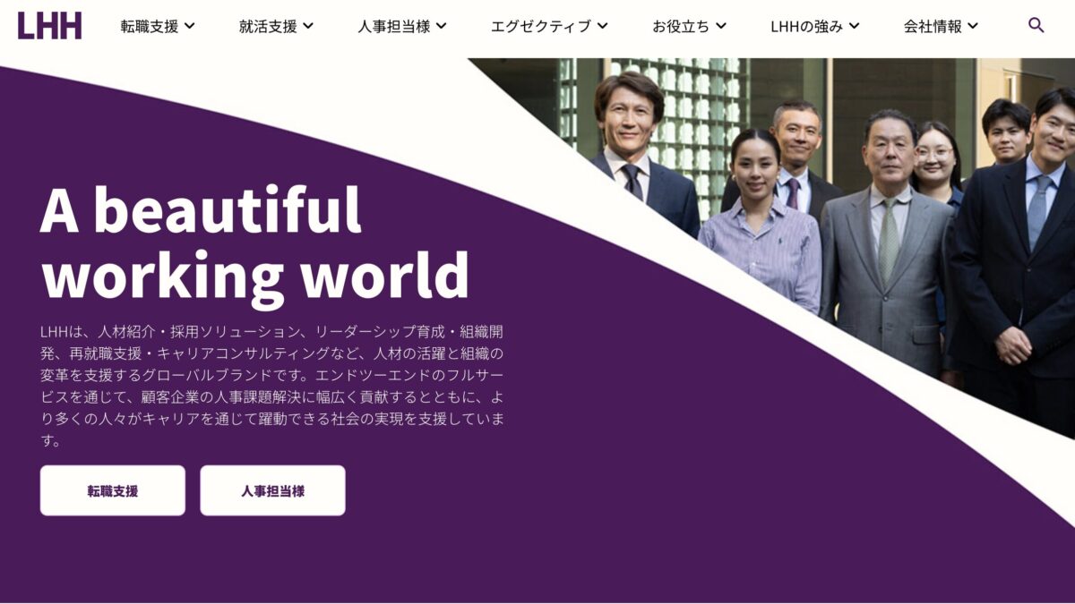 LHH転職エージェント