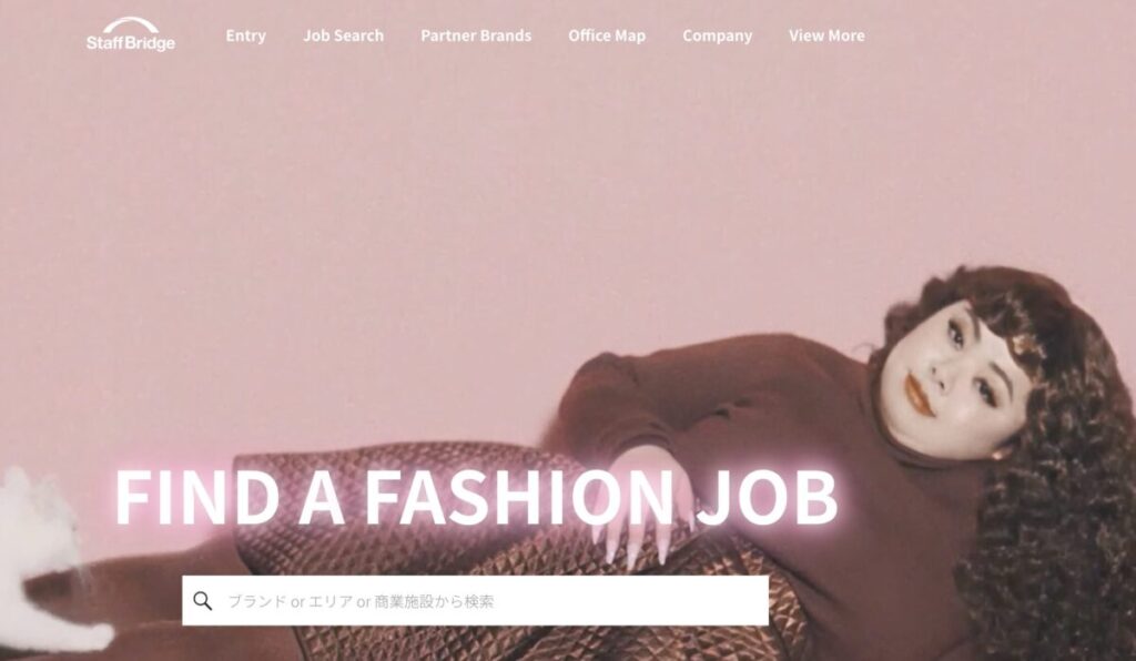 スタッフブリッジ