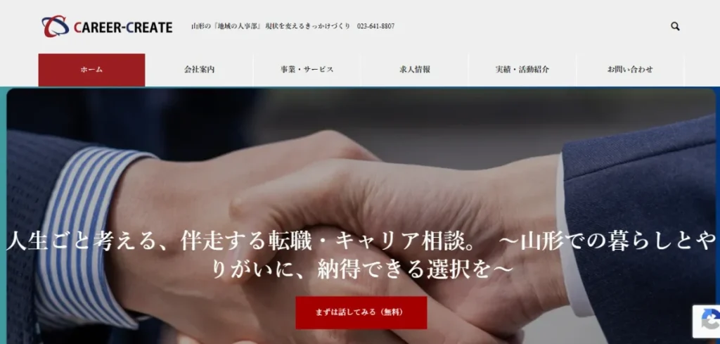 キャリアクリエイト