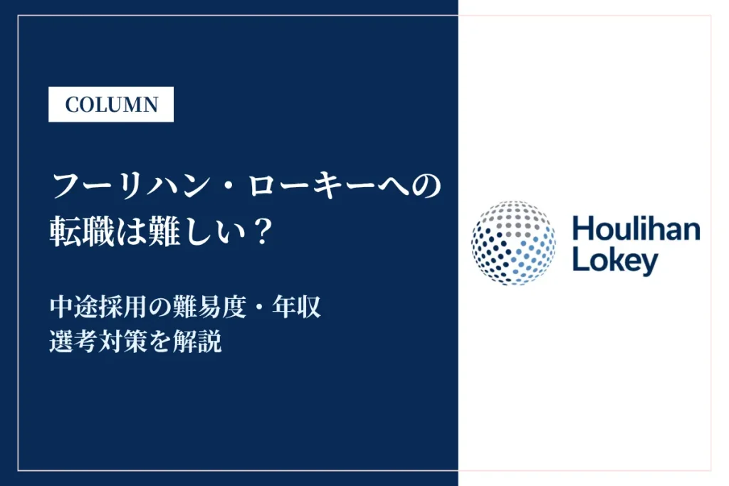 フーリハン・ローキー