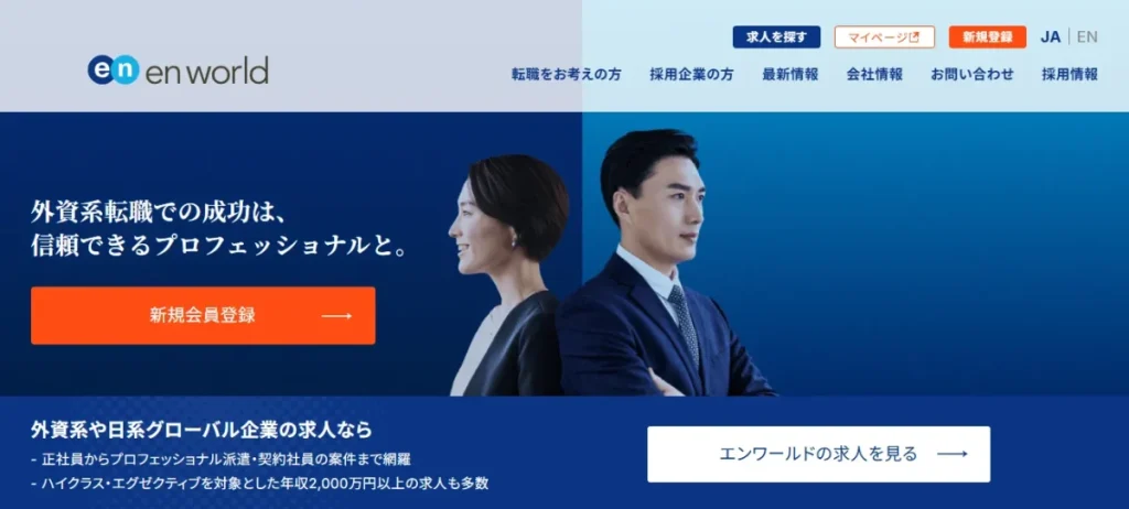 202606エンワールド