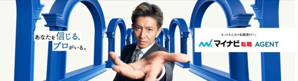 202603マイナビ転職エージェント