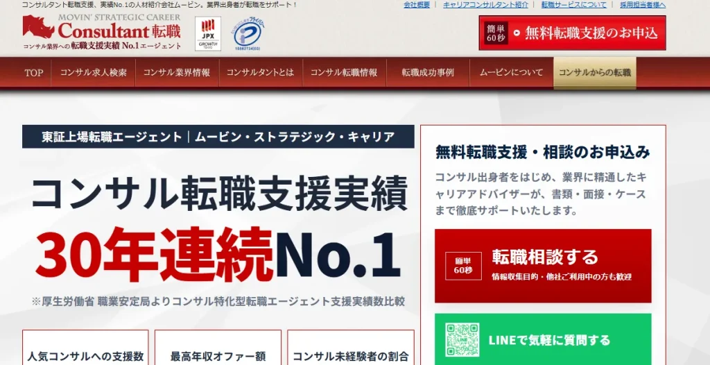 ムービン・ストラテジック・キャリア