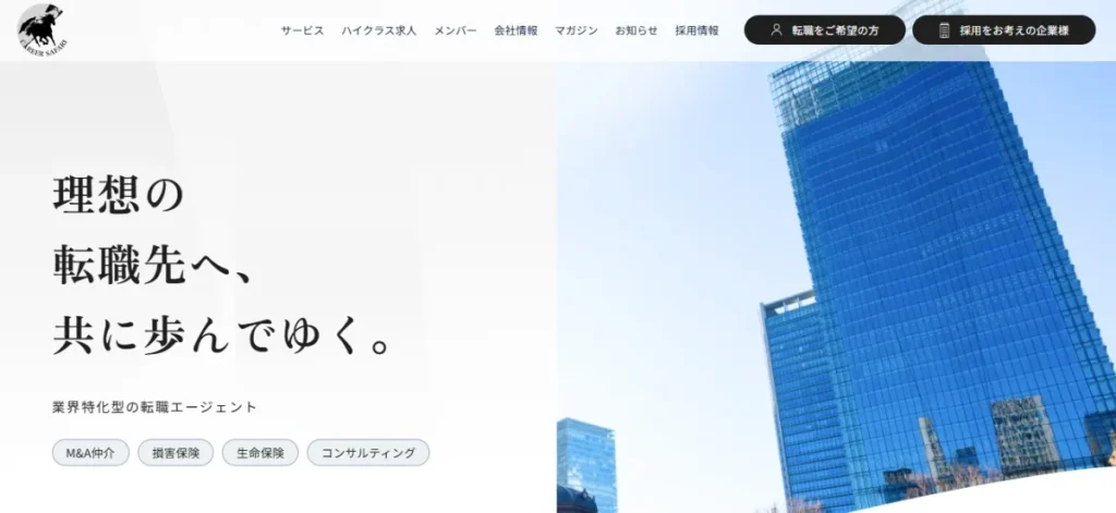 キャリアサファリ