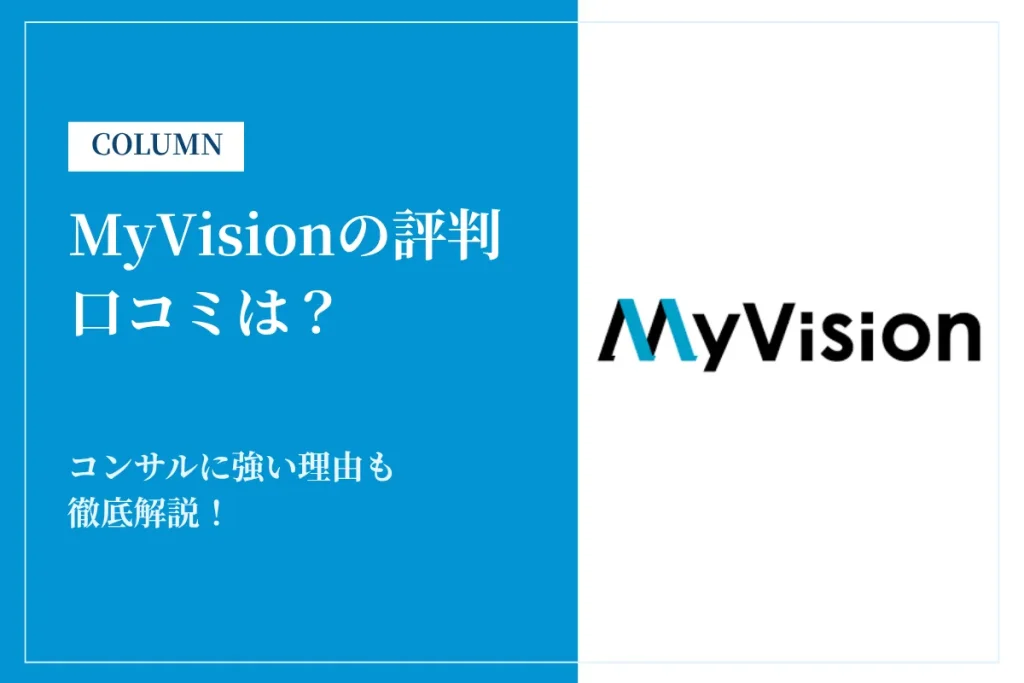 Myvision評判