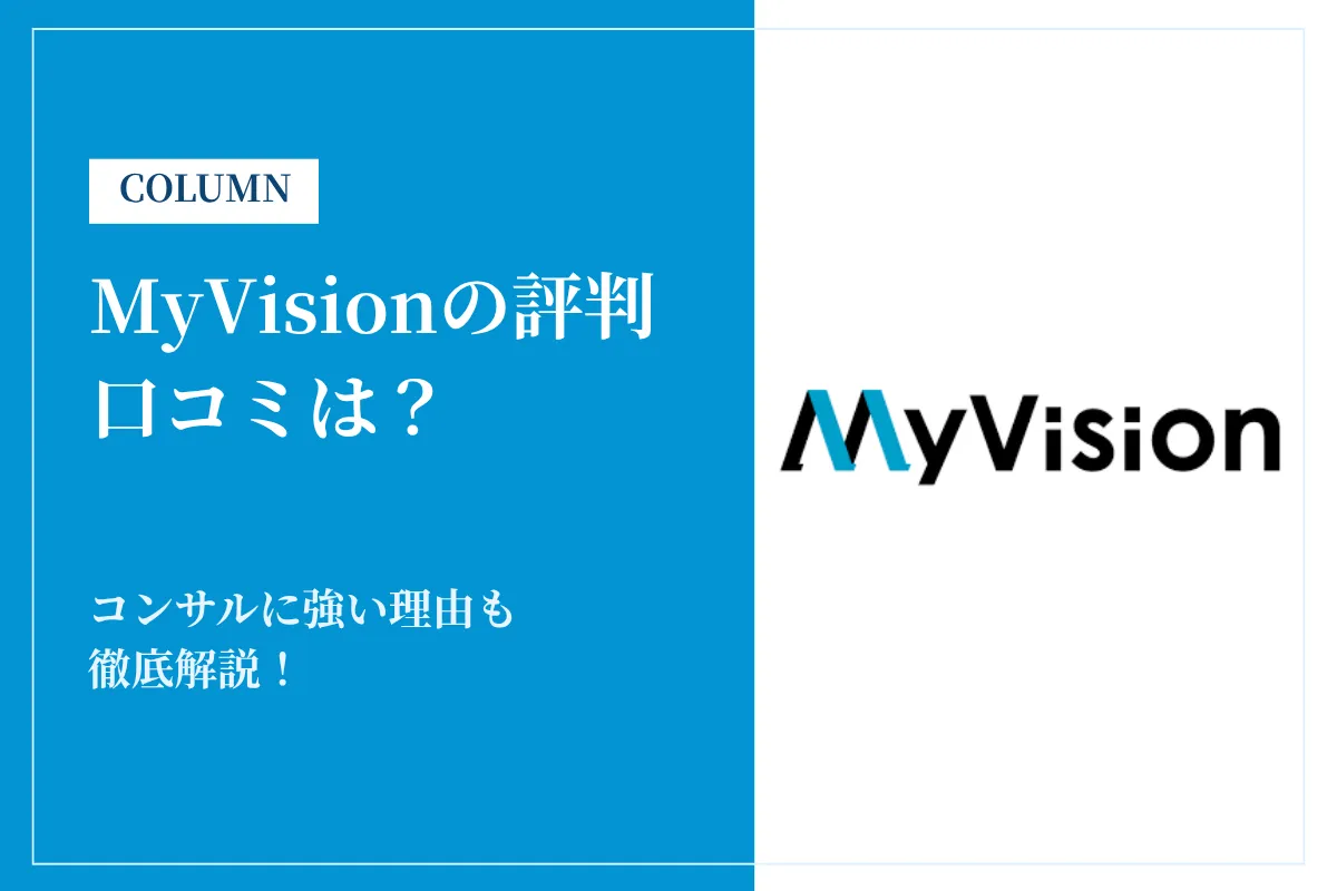 Myvision評判