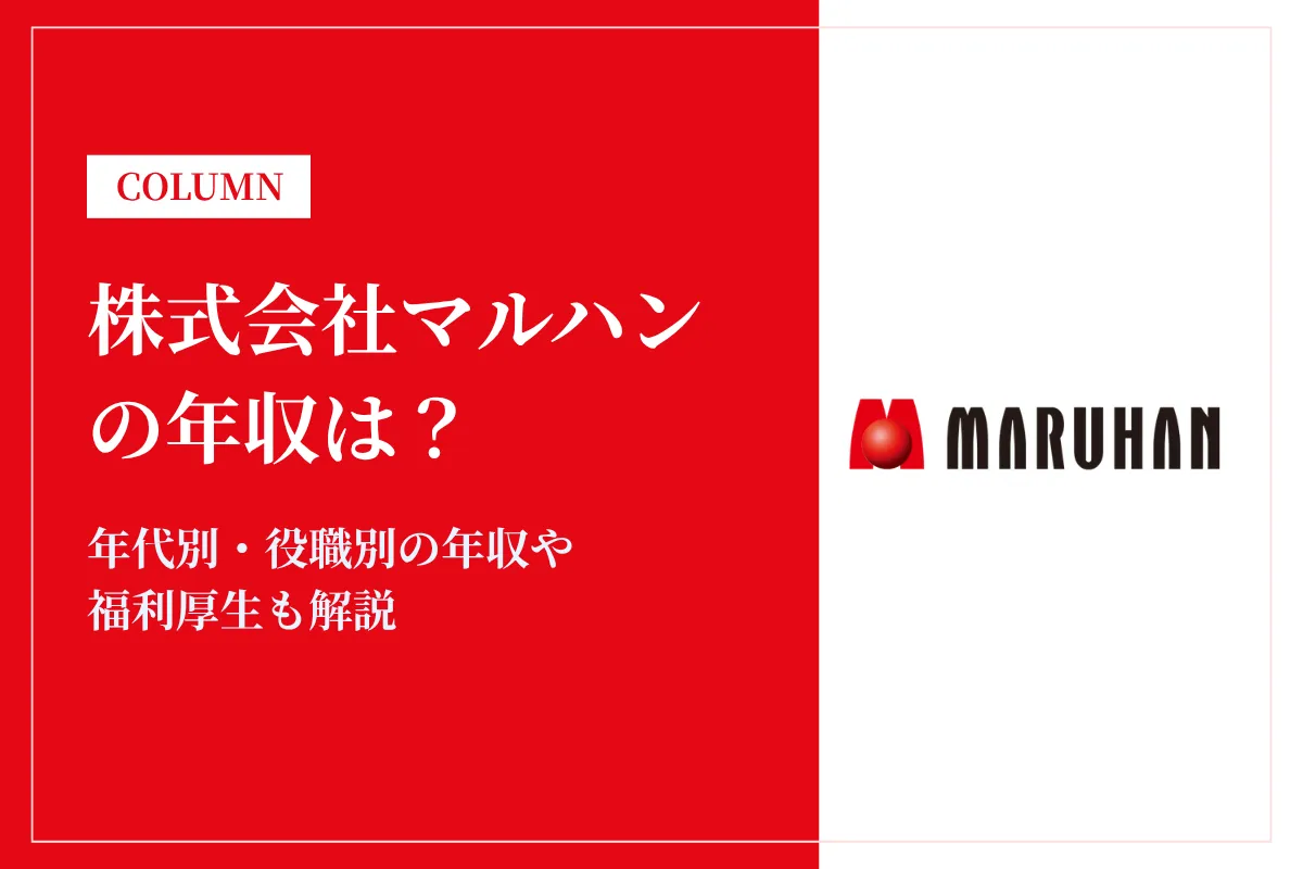株式会社マルハンの年収は496万円|年代別・役職別の給与や働き方を解説
